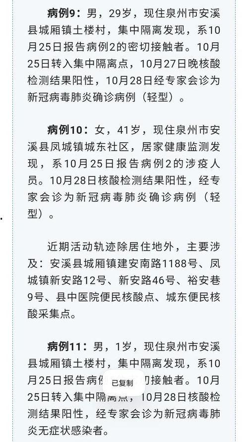 泉州疫情最新爆料,多区域现新增病例,防控措施升级中 第1张 泉州疫情最新爆料,多区域现新增病例,防控措施升级中 第1张