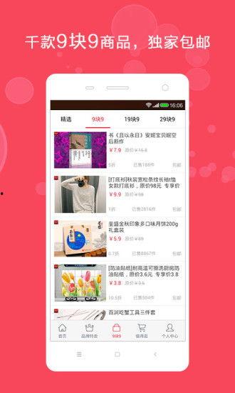 爆料视频9块9包邮,揭秘网购界的神奇低价奇迹  第2张